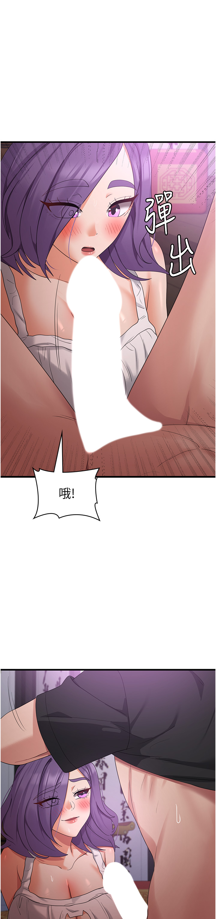 第44话 - 你可以扑倒我了! 第 27 页