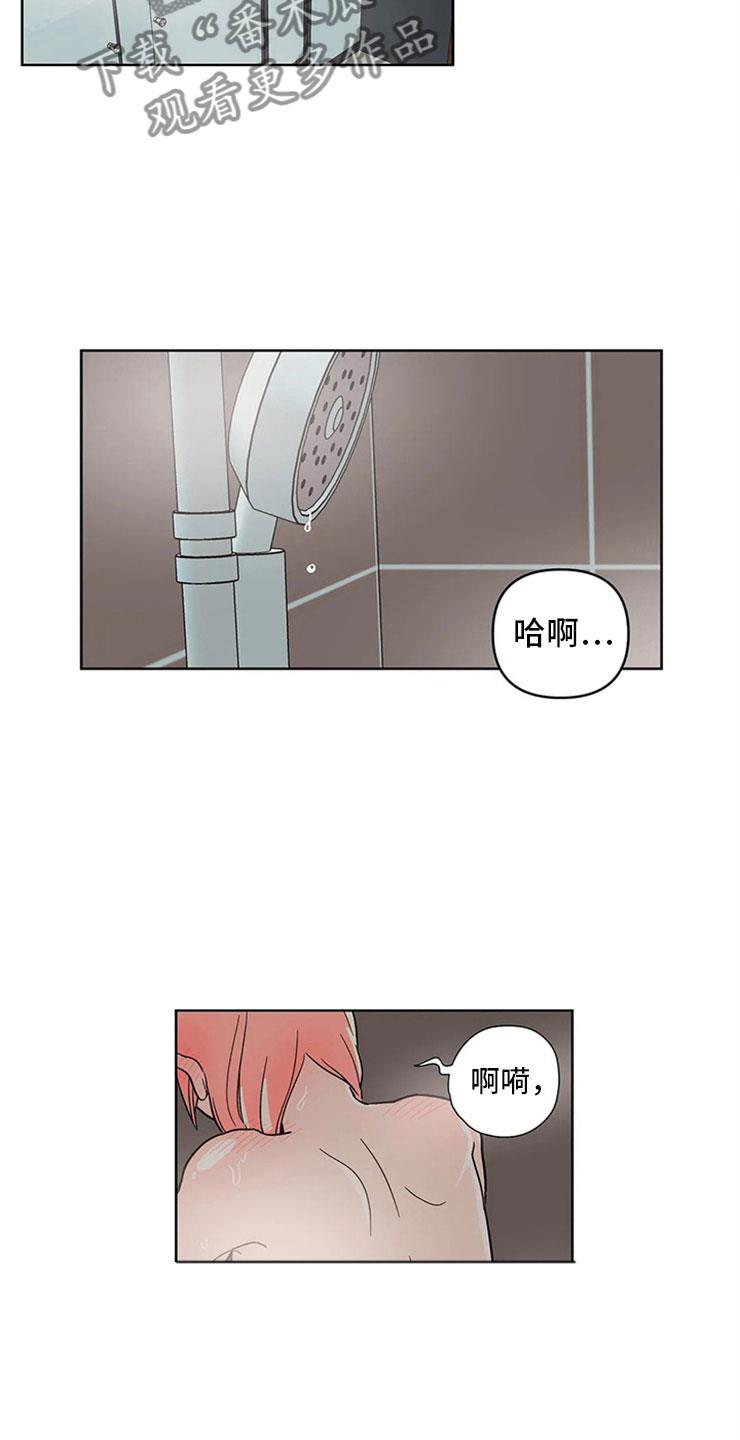 第11话 昏过去了 第 6 页