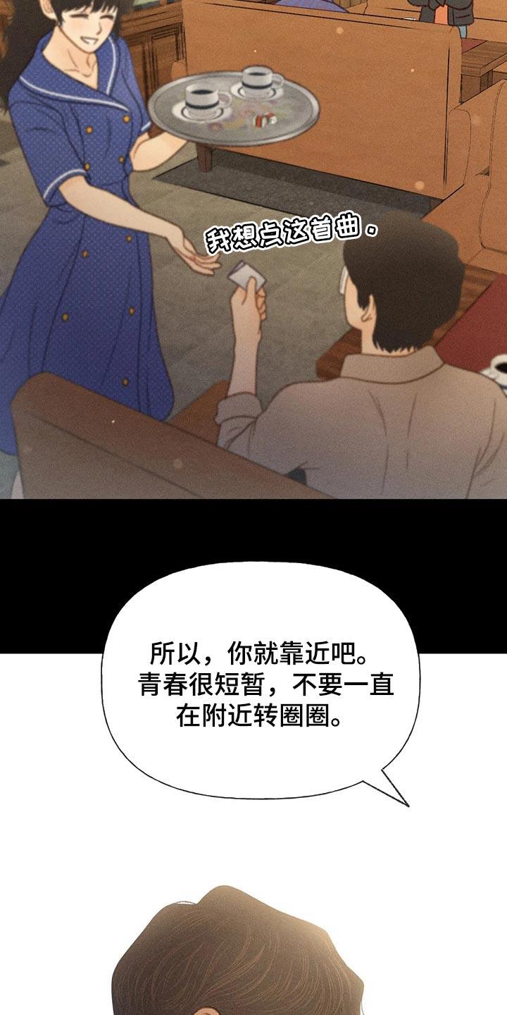 第41话 老师 第 4 页