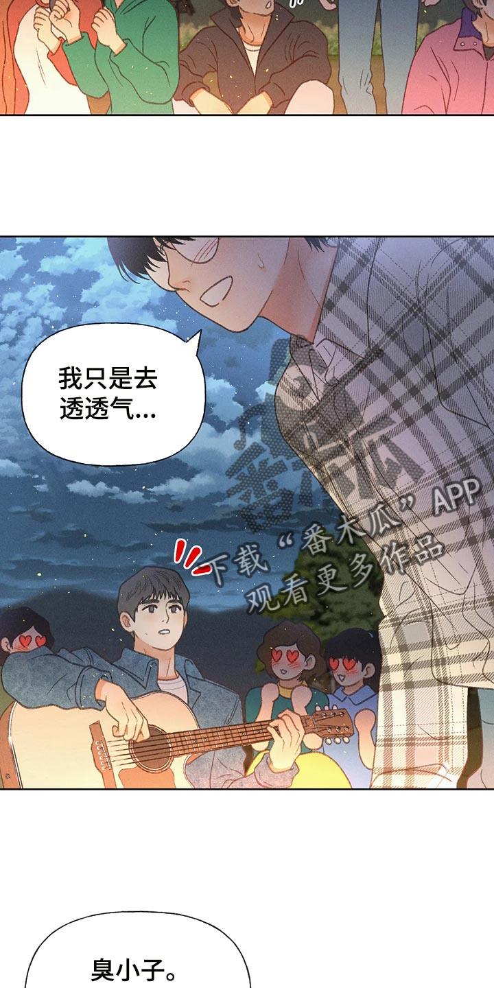 第61话 【第二季】确认 第 6 页