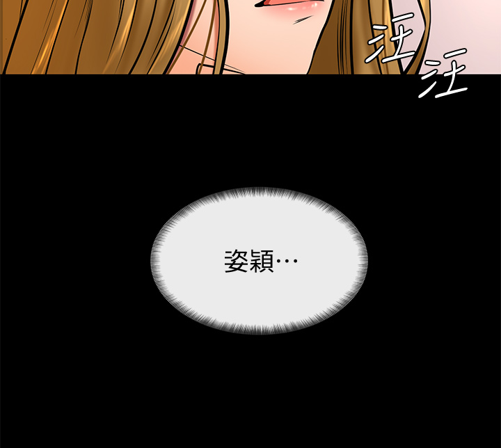 第10话 - 文静学姐的大胆诱惑 第 21 页