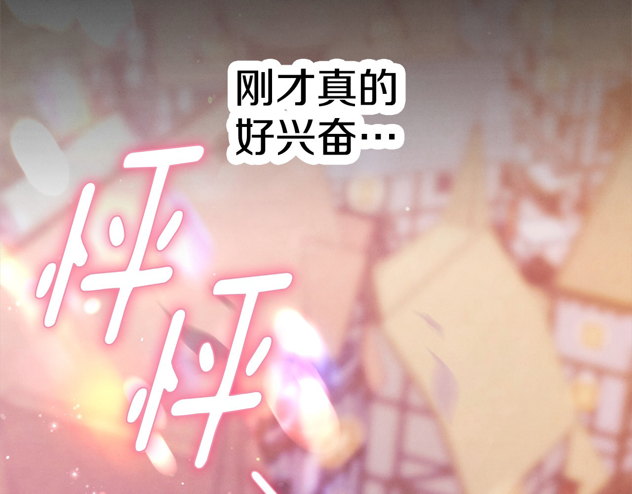 第13话 你为什么总要越界？ 第 32 页
