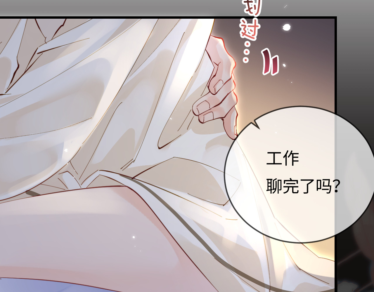 第58话 两情相悦 第 49 页