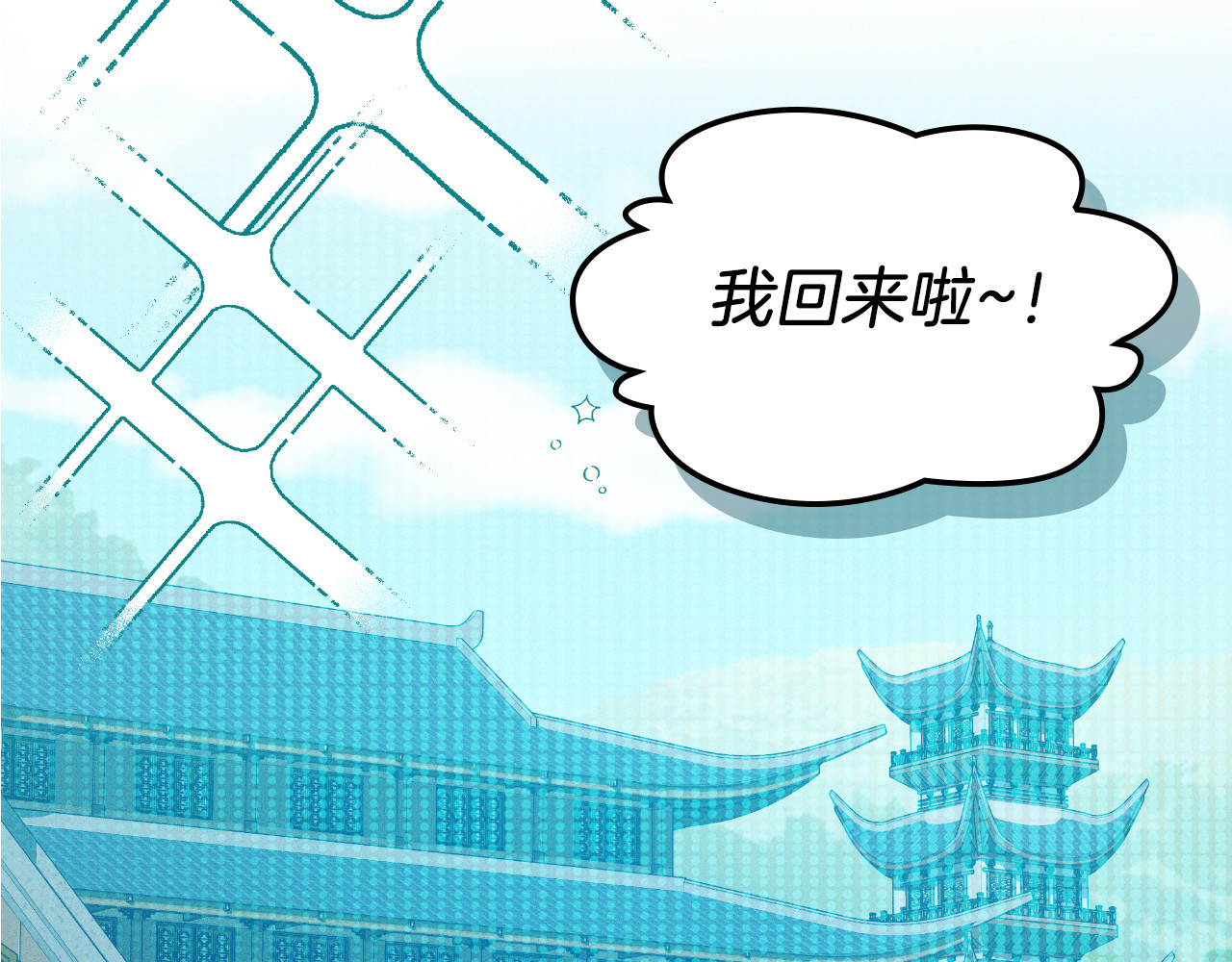 第91话 友好关系 第 6 页