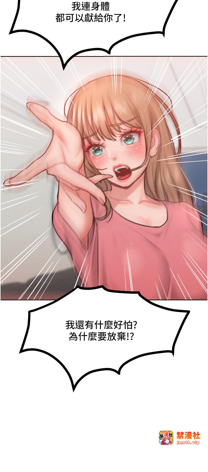 第29话 - 慾火焚身的滋味 第 5 页