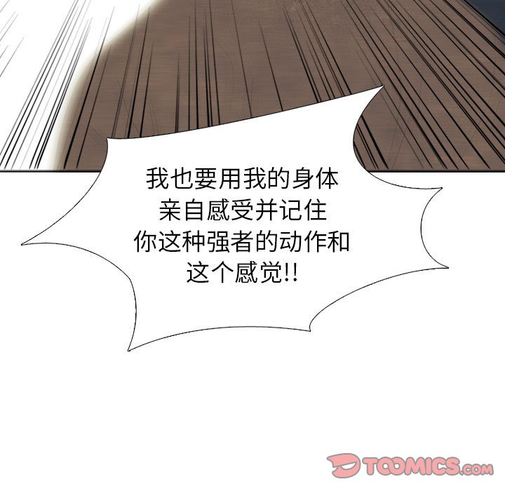 第284话 第 99 页