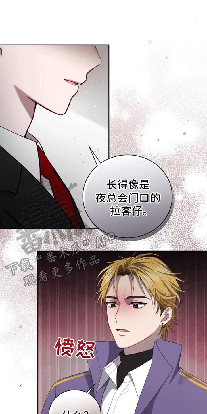 第9话 反击 第 19 页