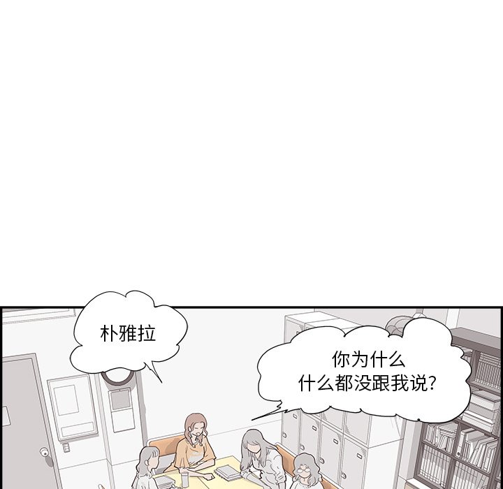 第137话 第 51 页