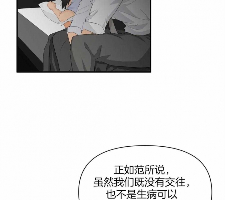 第64话 诱惑 第 14 页
