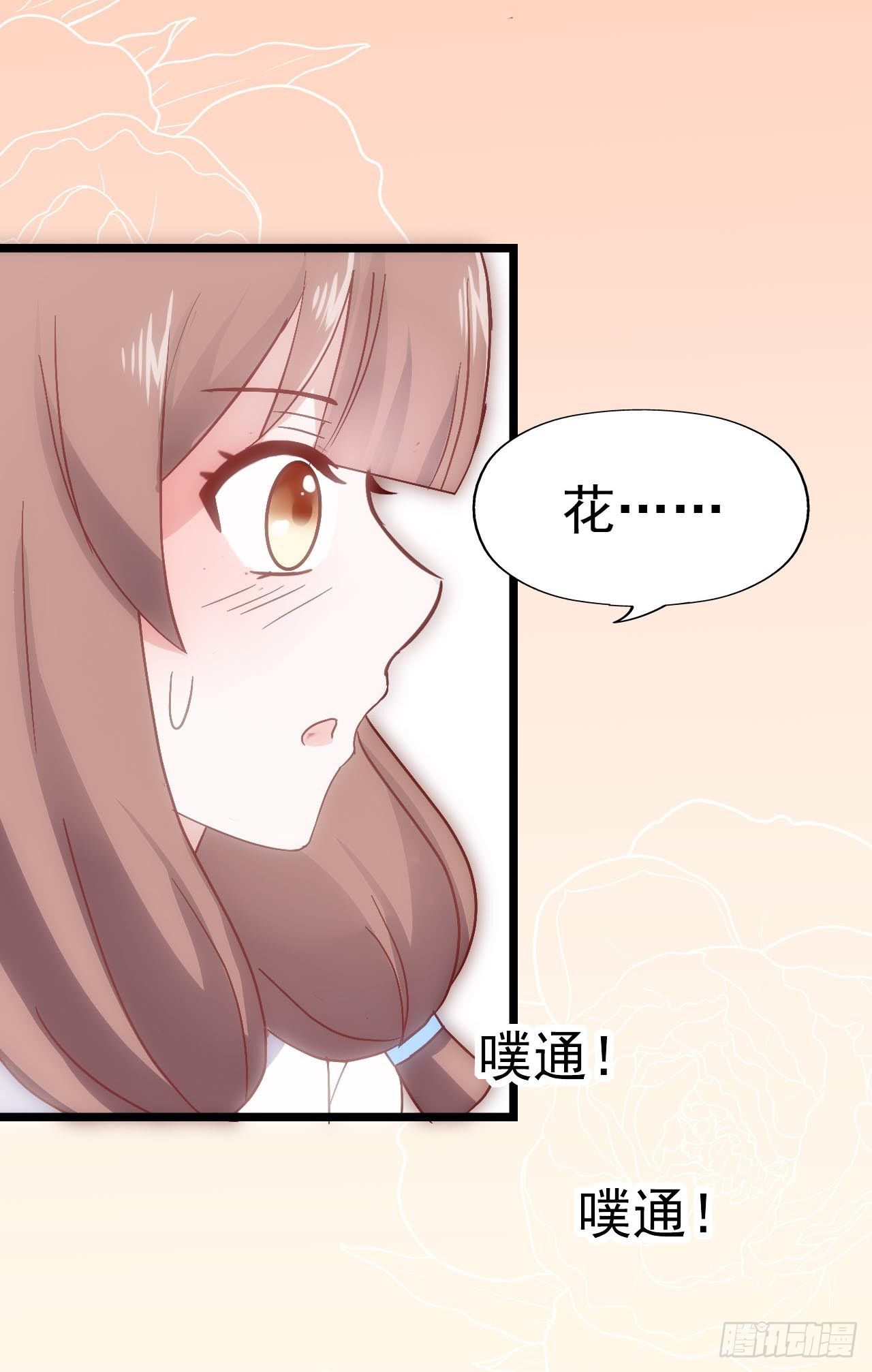 第三十二话·不怀好意 第 28 页
