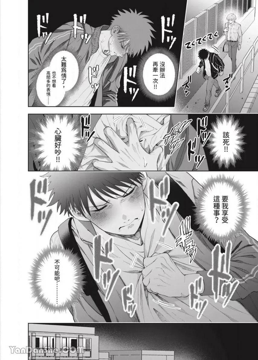 第46话 第 13 页