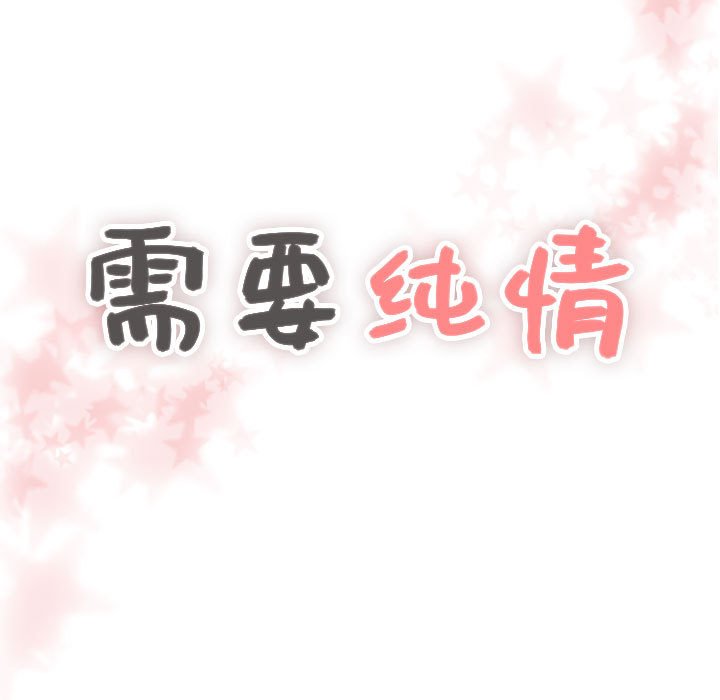 第42话 第 5 页