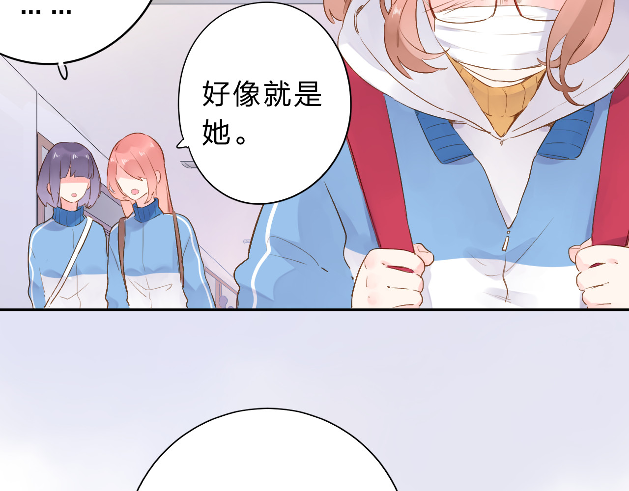 第52话 真正的自己 第 55 页