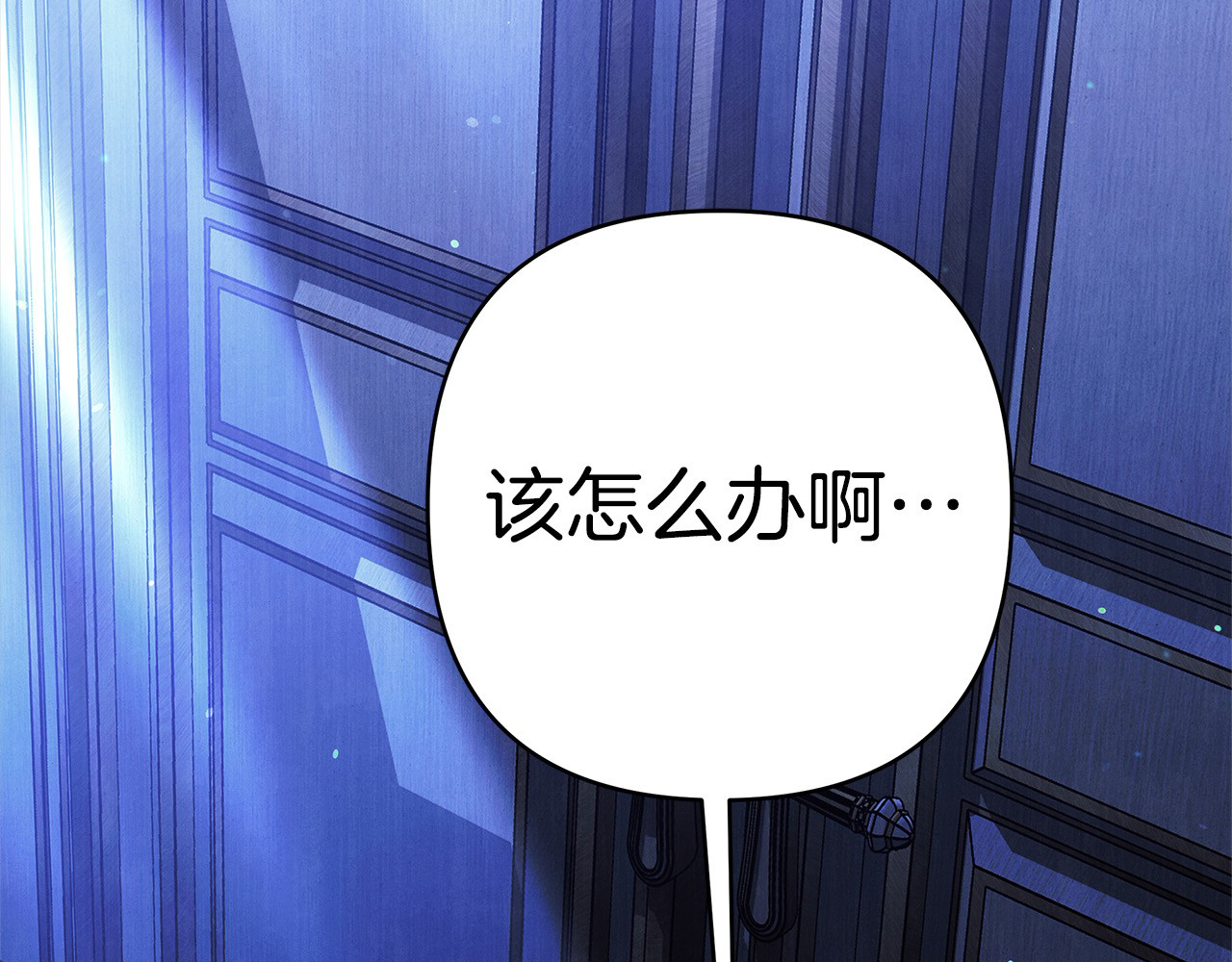 第9话 他把我当猎物？ 第 61 页