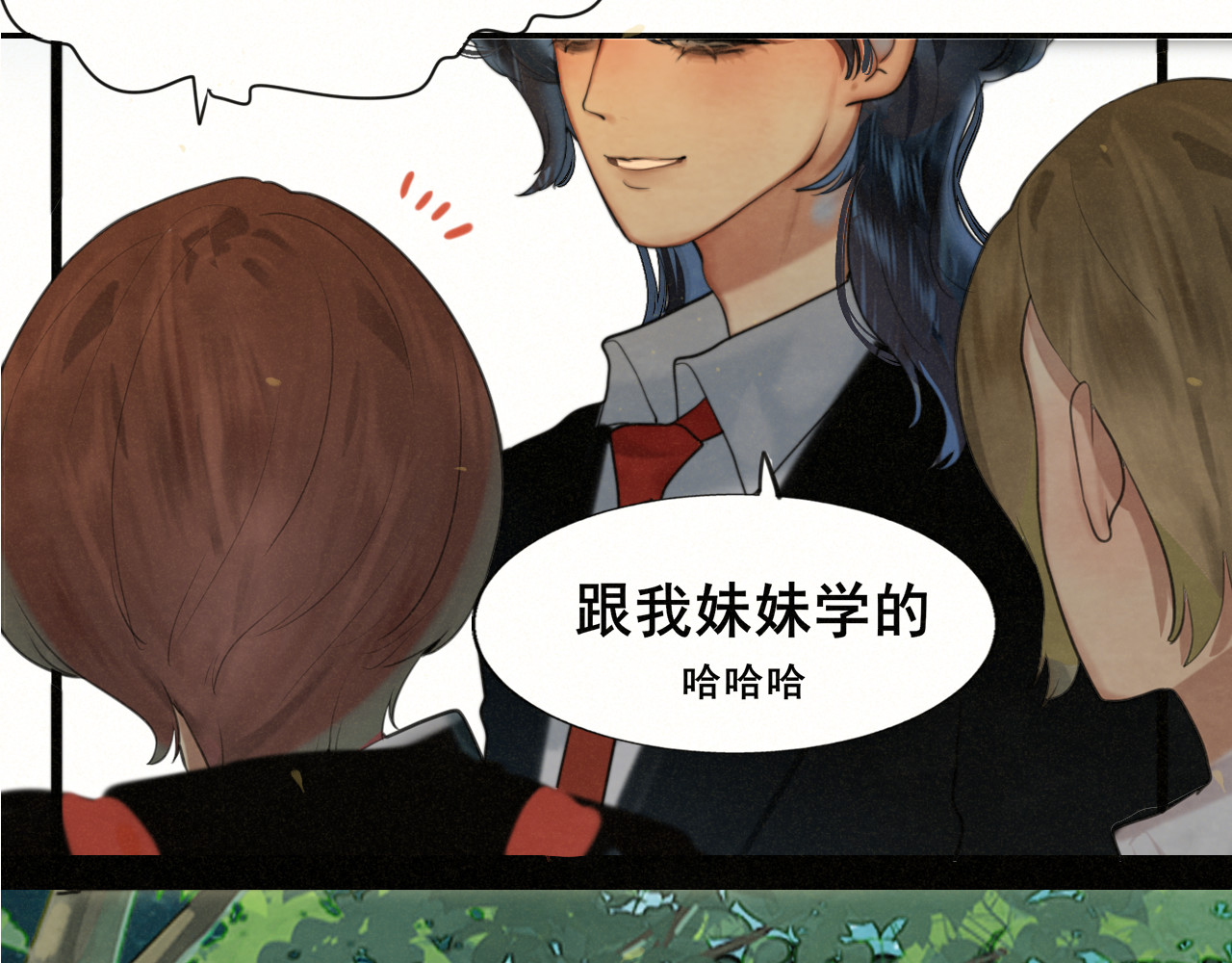 第81话冬季初雪 第 18 页