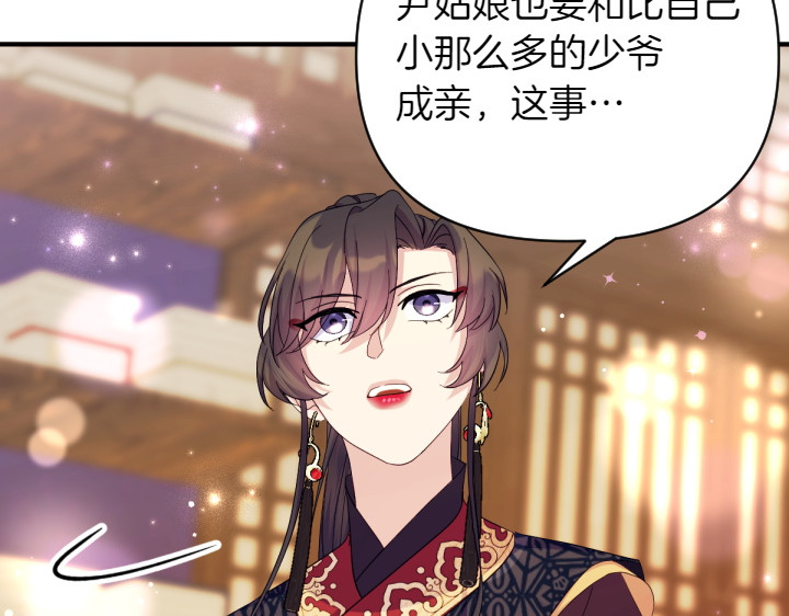 第155话 付出代价 第 132 页