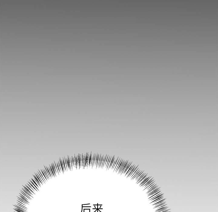 第8话 第 96 页