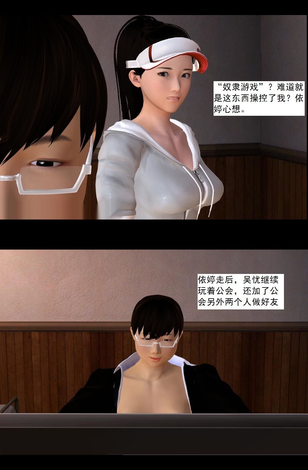（16）屌丝公会，全员现身！【第3回】 第 7 页