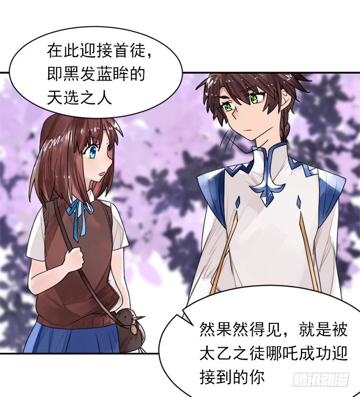 震惊！不服从就会死掉！？ 第 4 页