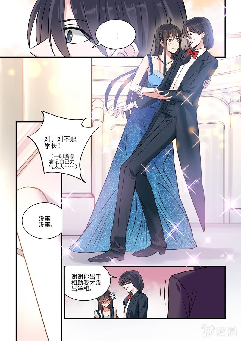 第15话 第 3 页
