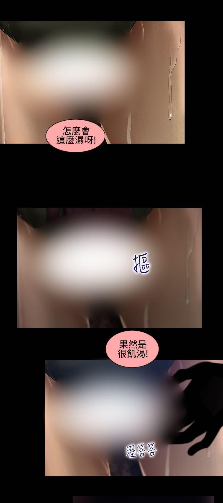 第13话-女性小队长的慾望<1> 第 4 页