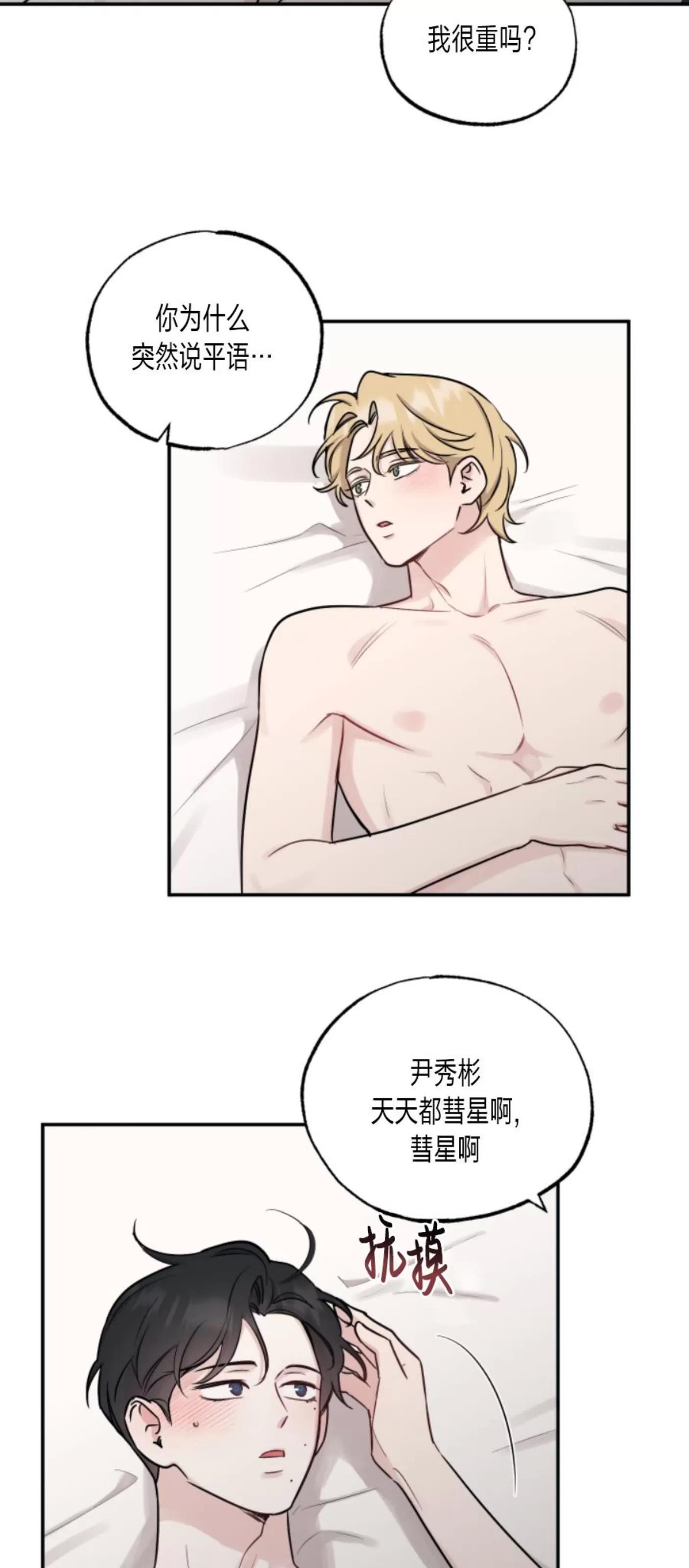 第67话 第 26 页