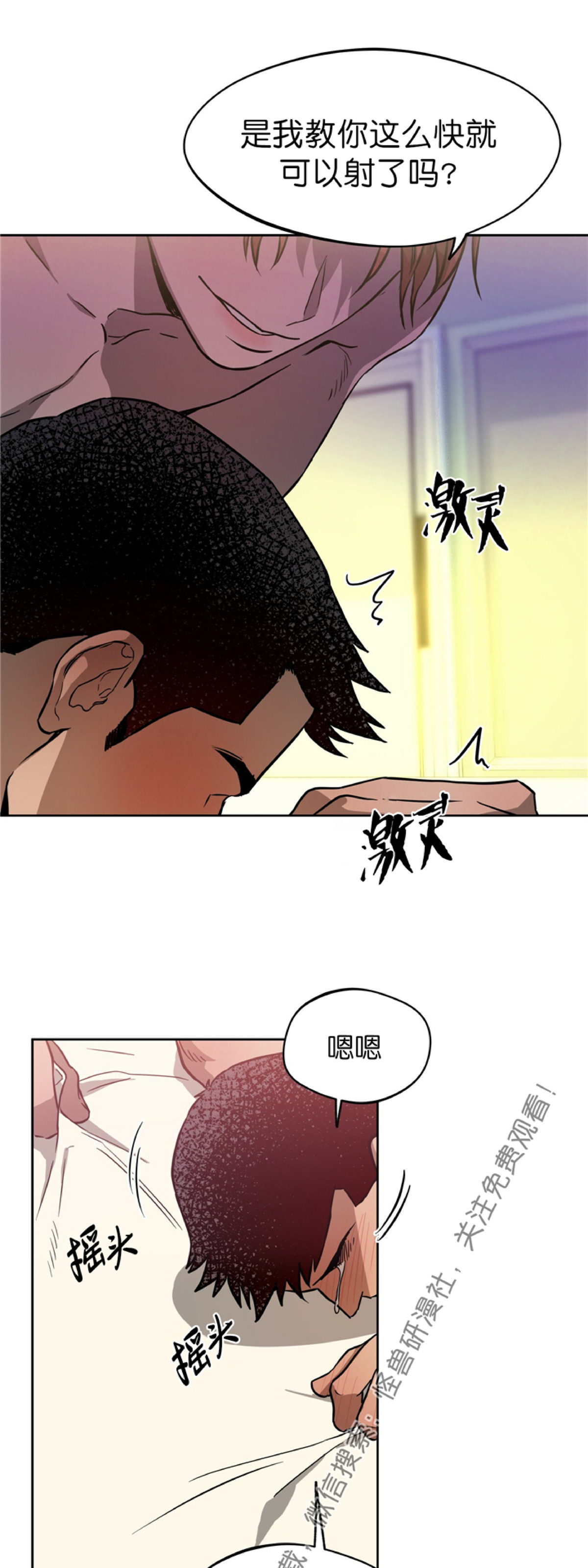 第29话 第 11 页