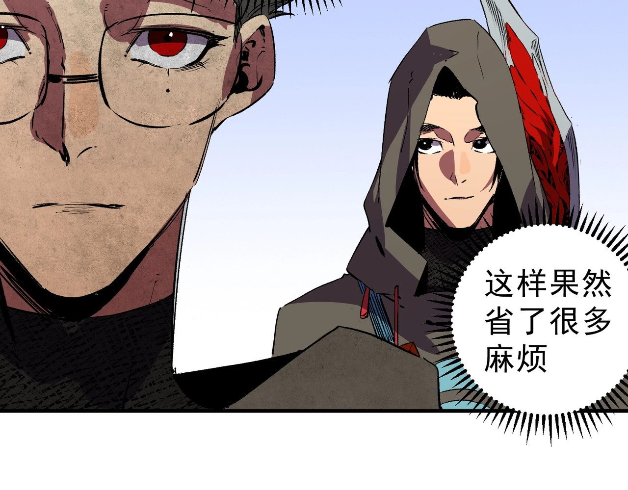 第57话 第三职业天赋解锁！ 第 103 页