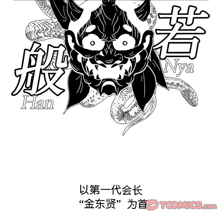 第269话 第 39 页