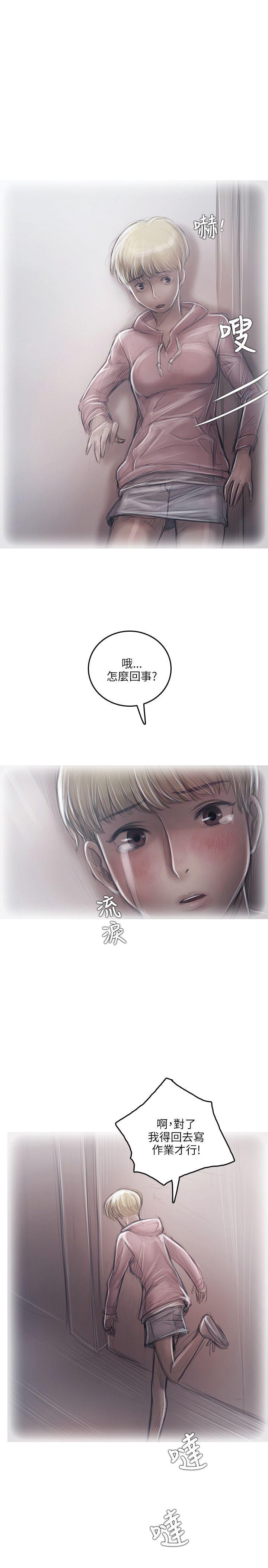 第16话 第 23 页