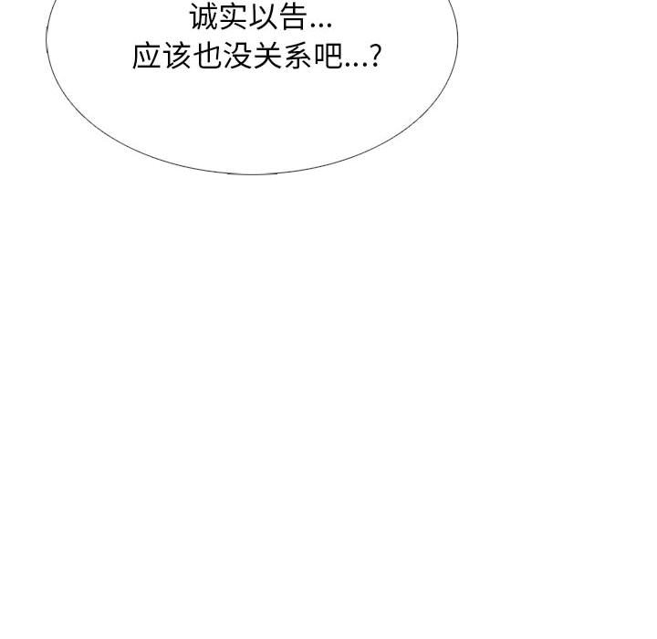 第166话 第 32 页
