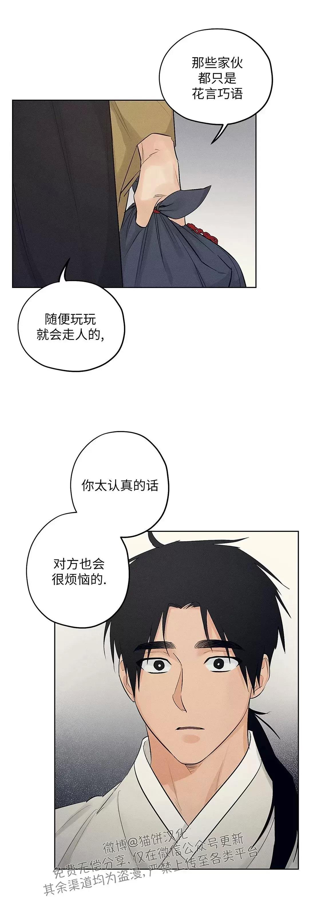 第19话 第 24 页