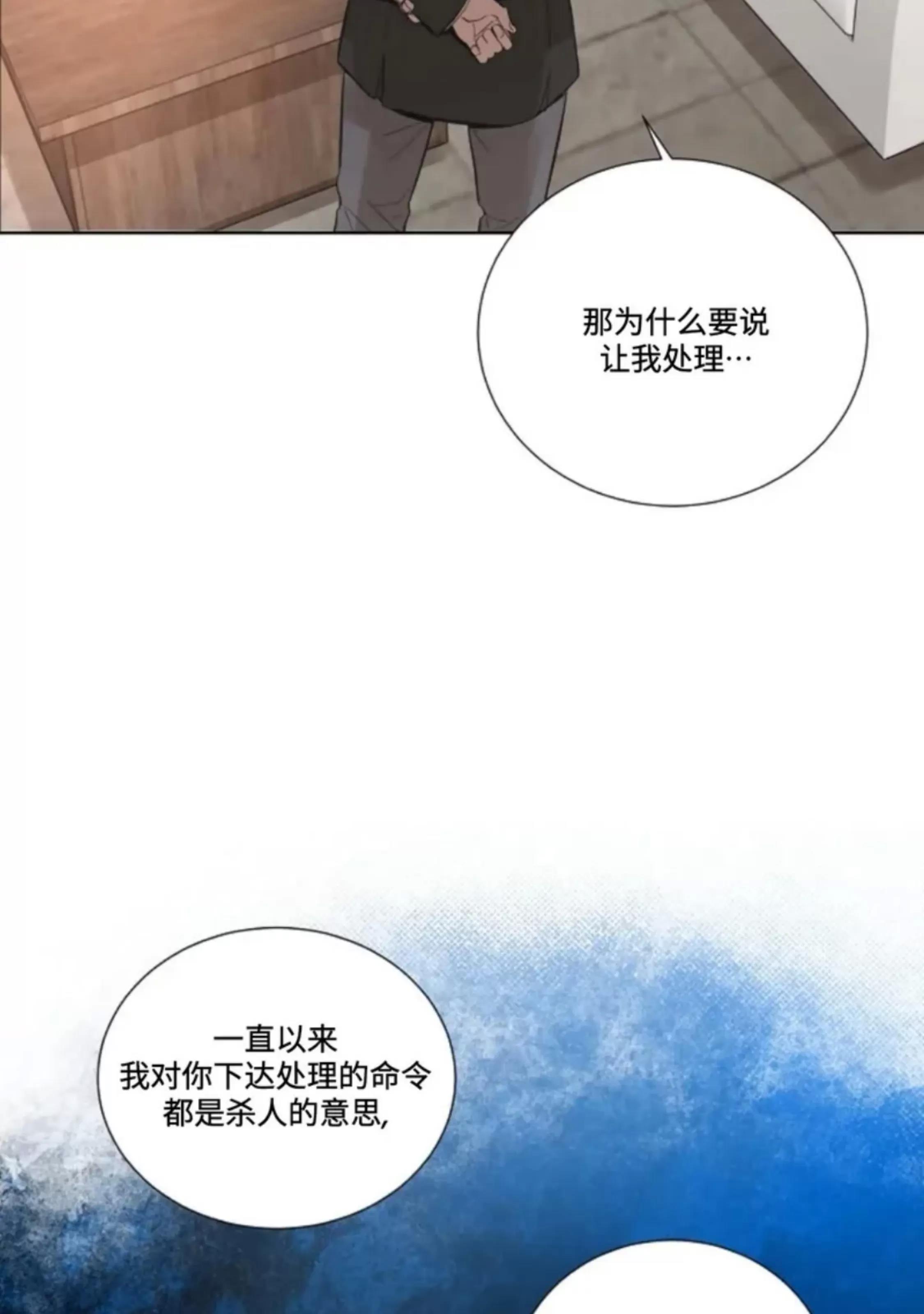 第23话 第 20 页