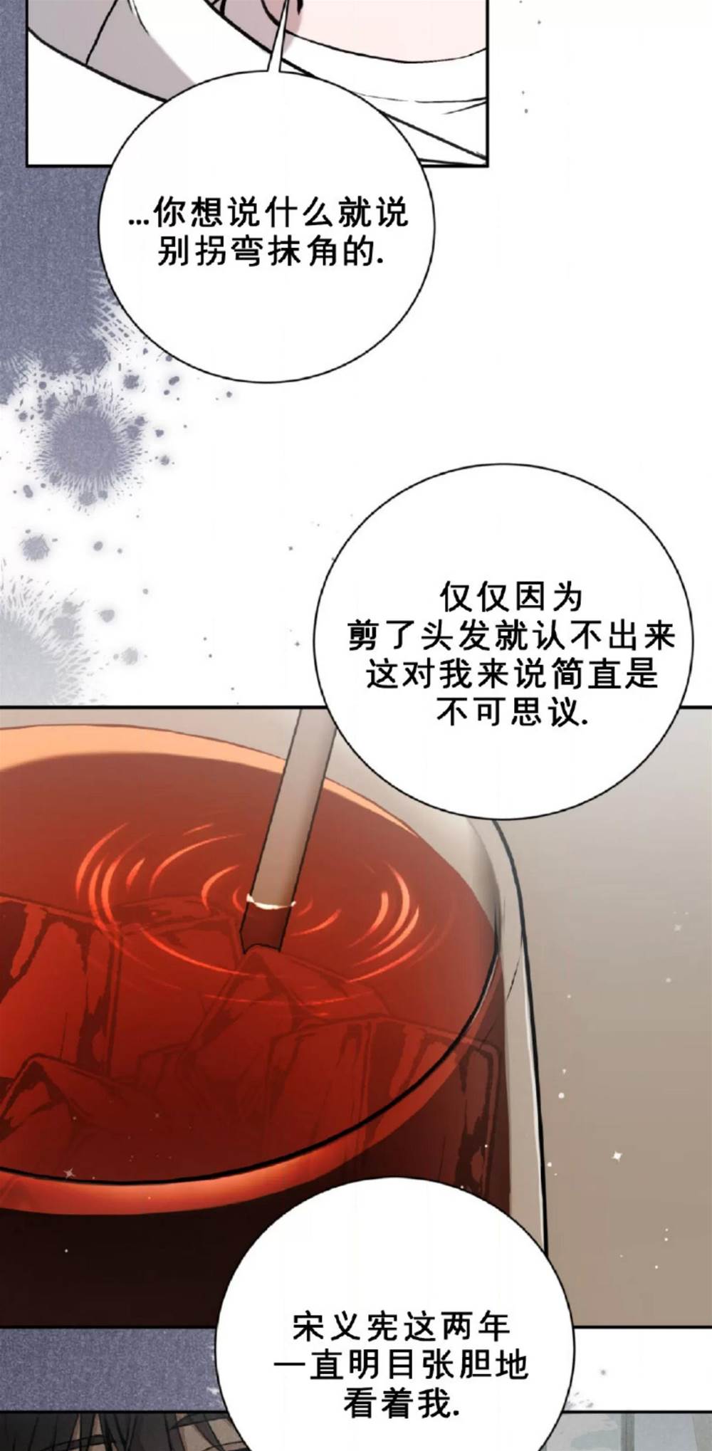 第10话 第 26 页