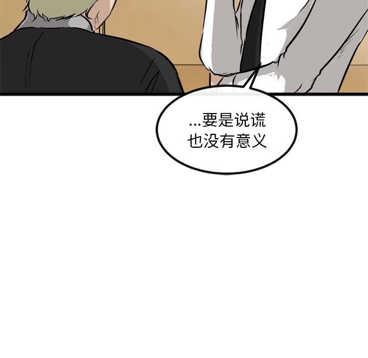 第43话 第 33 页