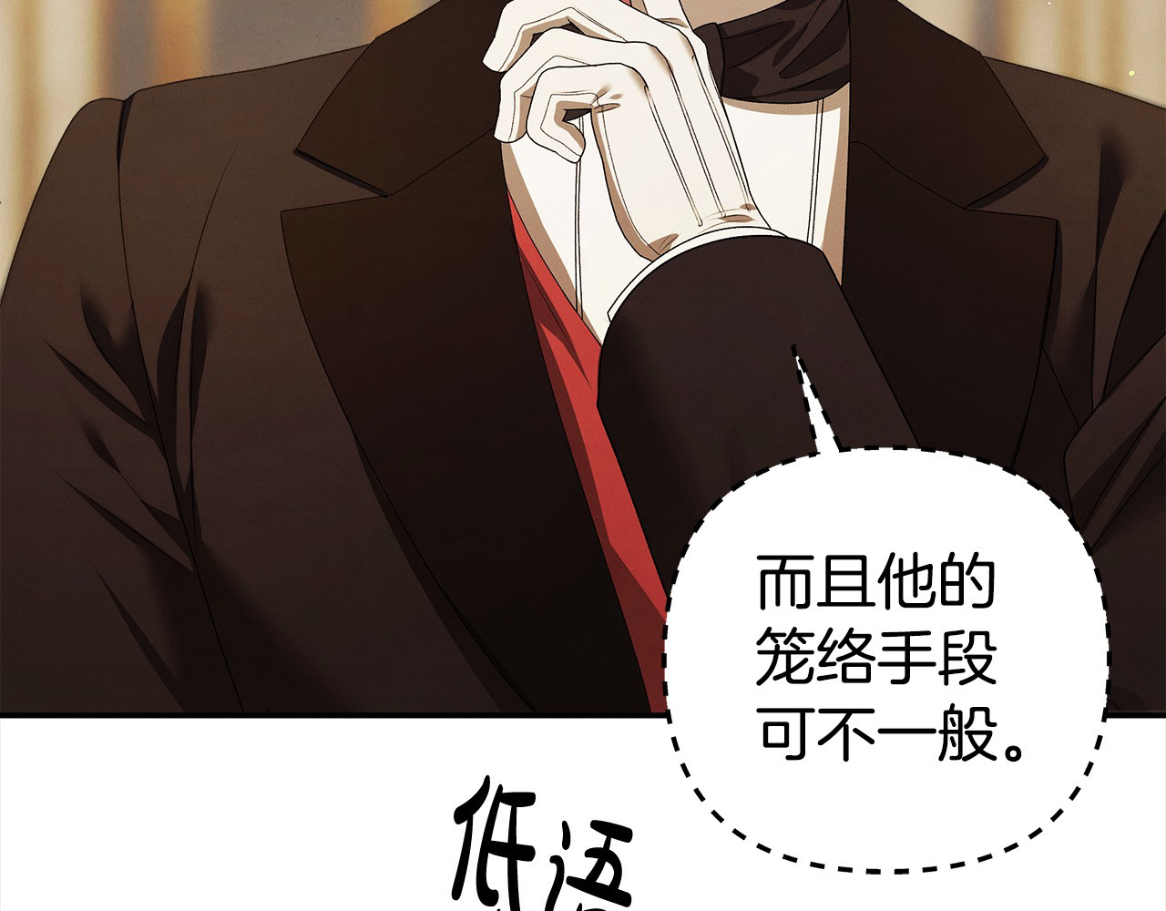 第17话 装不认识我？ 第 40 页