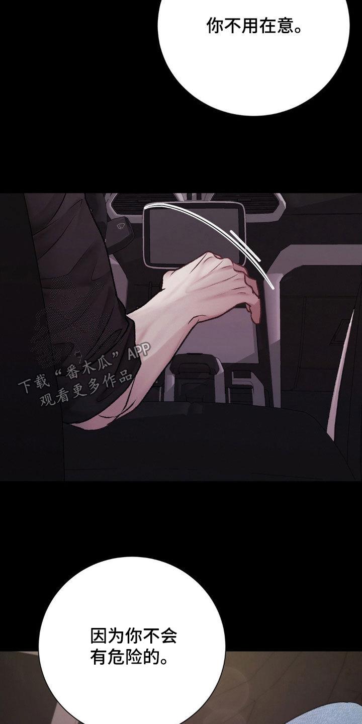 第56话 想不通 第 18 页