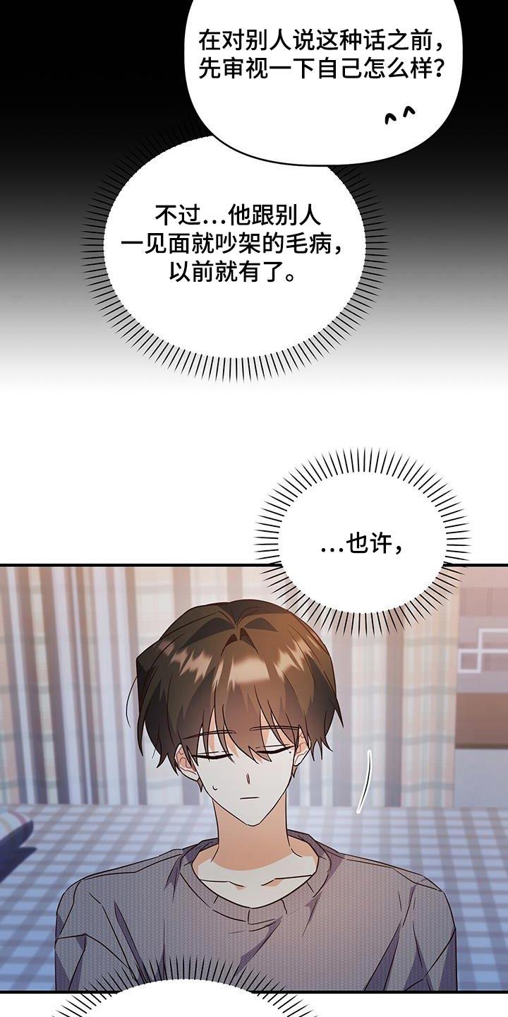 第63话 有关系 第 27 页