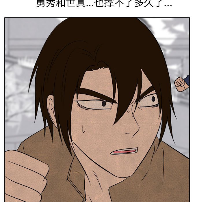 第186话 第 83 页