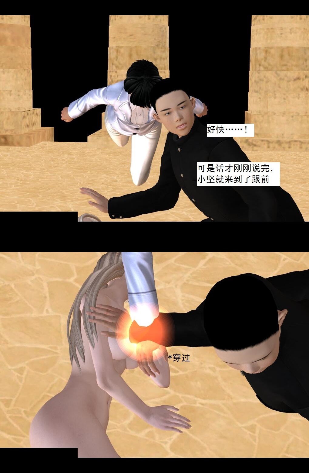 74 心死【下】 第 6 页