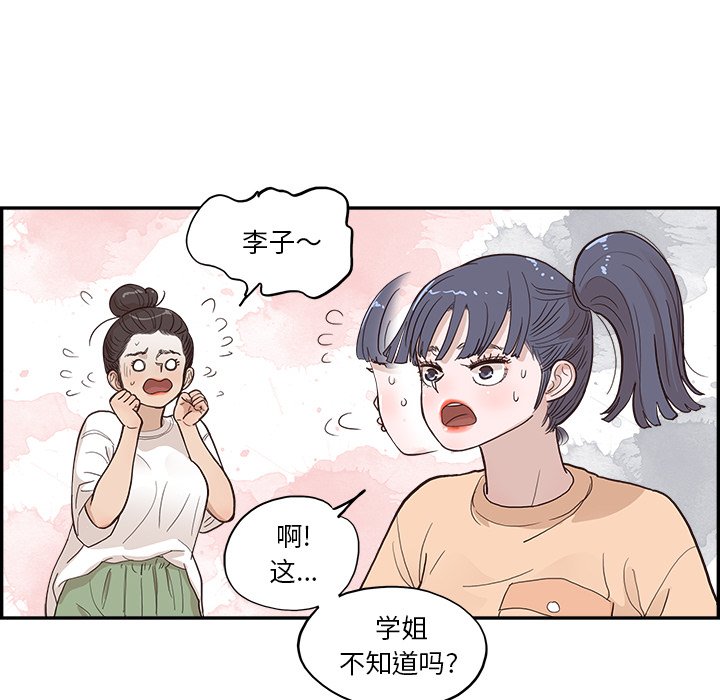 第159话 第 52 页
