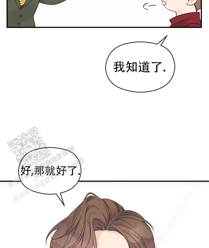 第79话 阿姨误会？ 第 60 页