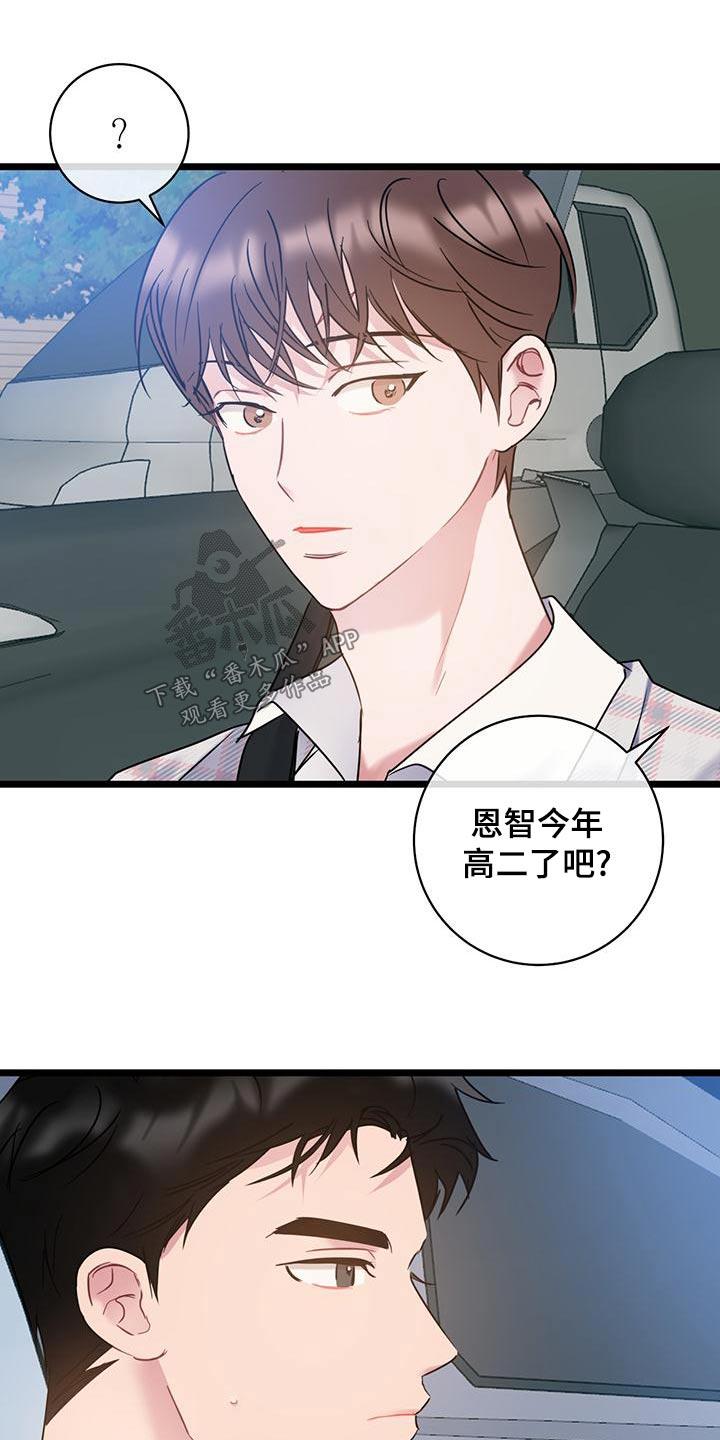 第46话 这样的 第 10 页