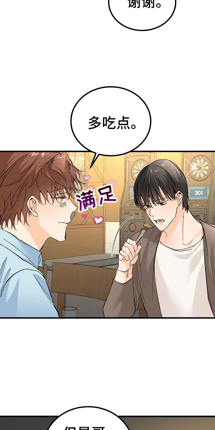 第17话 理想型 第 25 页