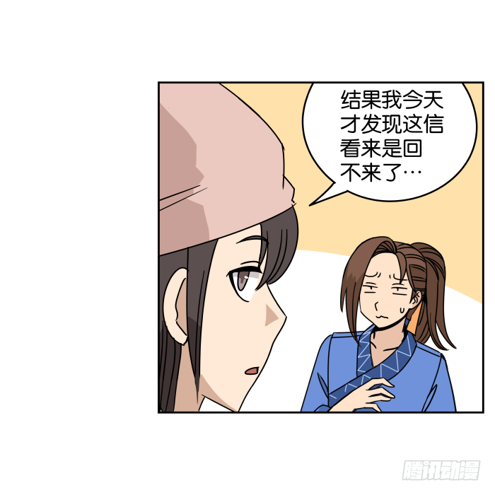 江湖救急02 第 4 页