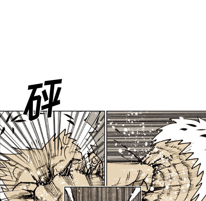 第79话 第 8 页