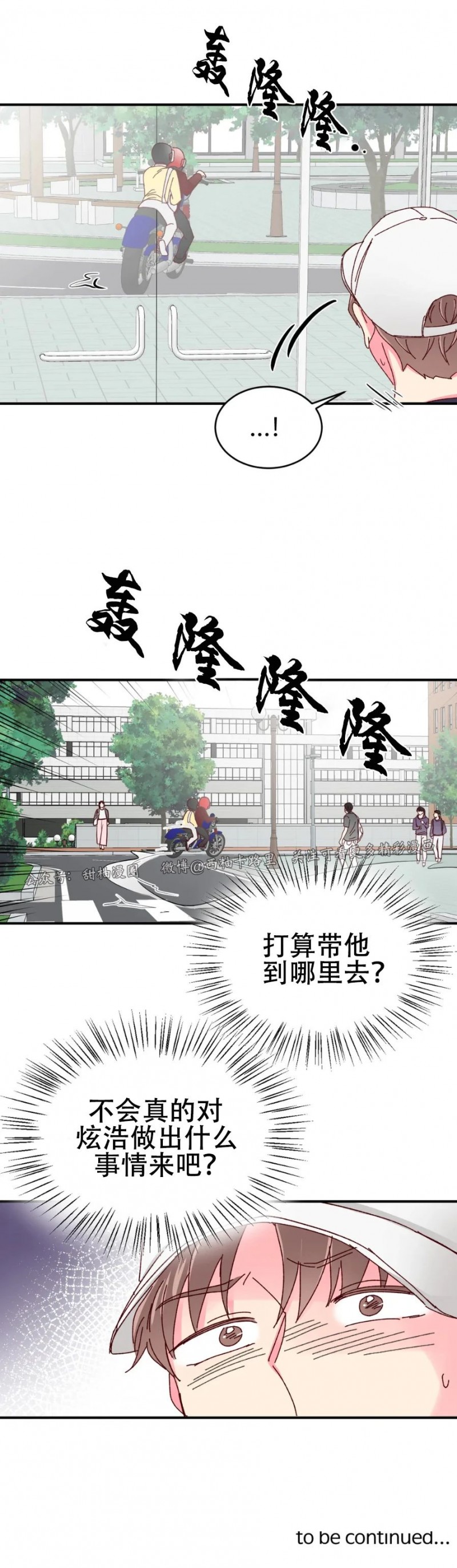 第36话 第 27 页