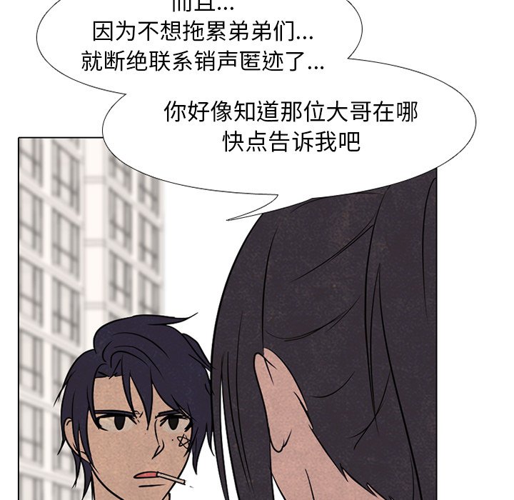 第168话 第 5 页