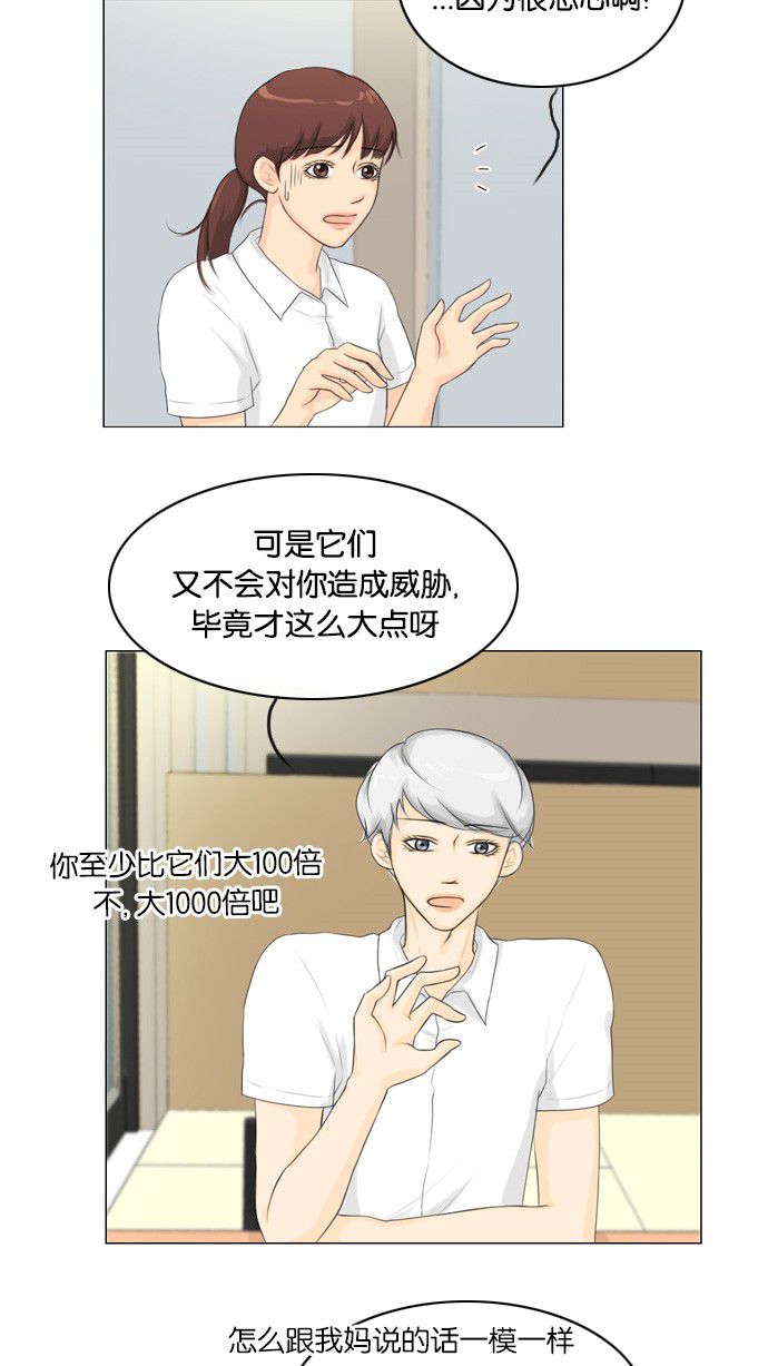 第24话 第 3 页