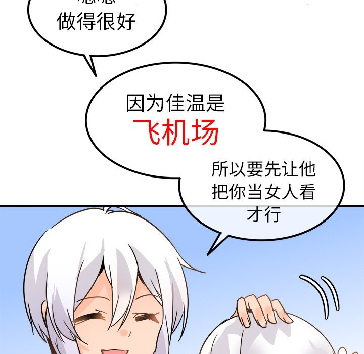 第19话 第 82 页